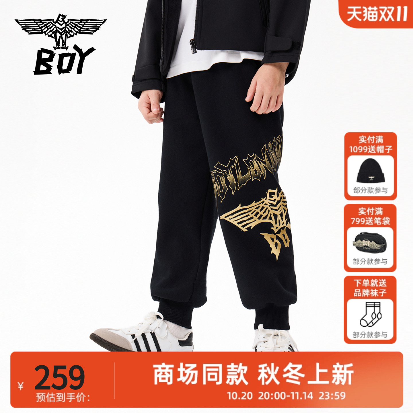 【加绒】BOY童装 25秋冬新款儿童卫裤时尚潮流运动裤男女童中大童