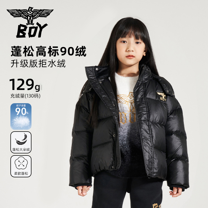 暖呼呼丨90鸭绒羽绒服