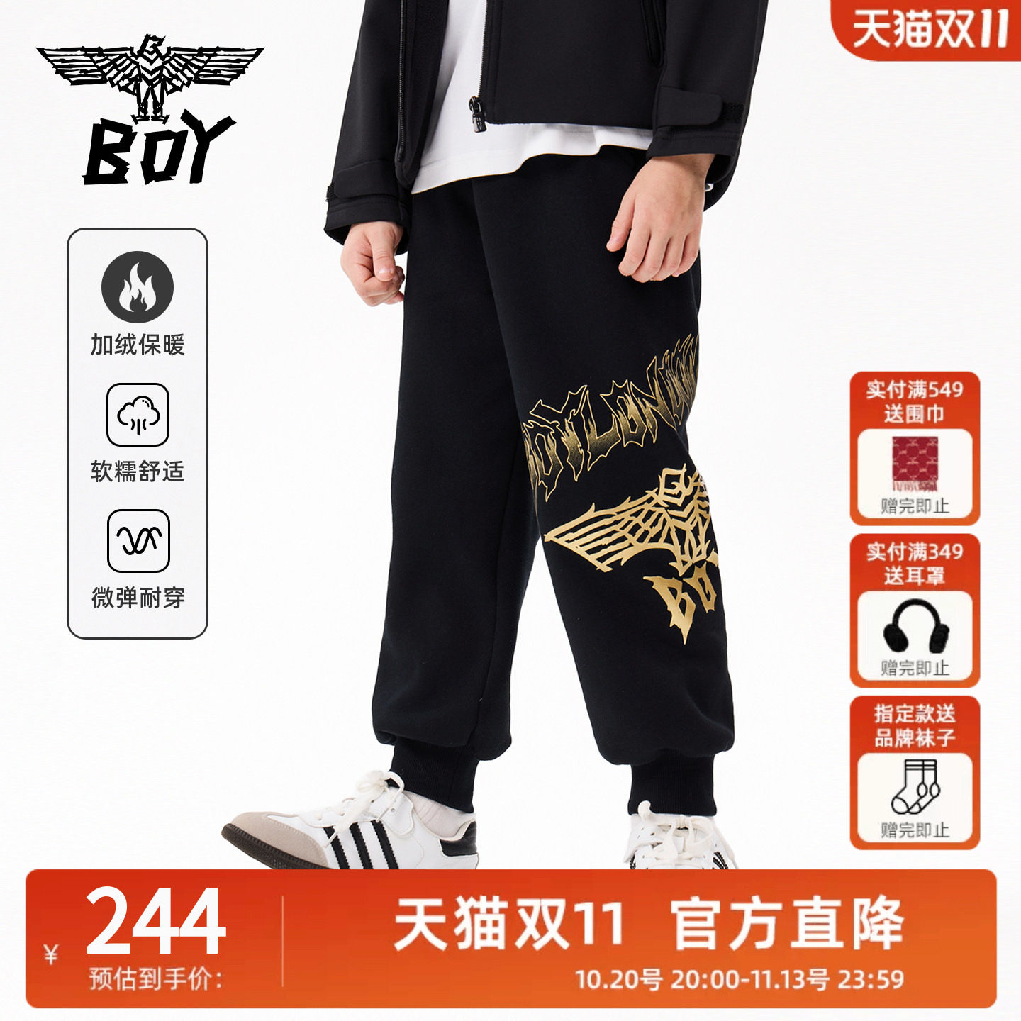【加绒】BOY童装 秋冬收脚卫裤 时尚潮流运动裤长裤男女童中大童