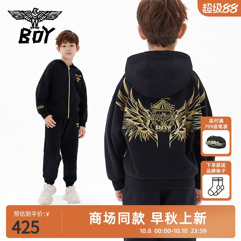 BOY童装2025秋新款儿童开衫卫衣外套潮流时尚上衣男女孩中大童
