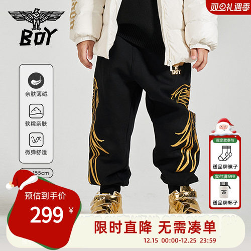 boyjunior舒适宽松针织裤