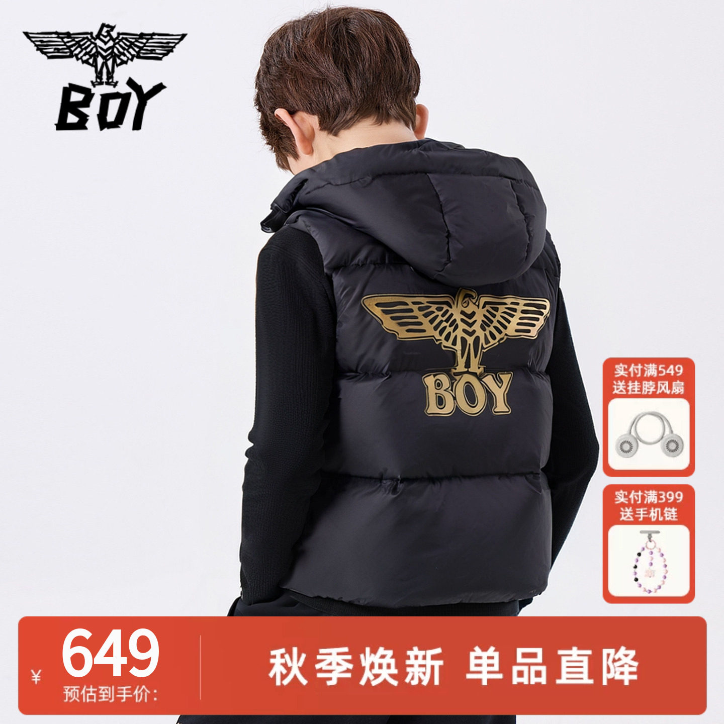 BOY童装 秋冬新款儿童羽绒马甲背心时尚潮流休闲上衣男童女童