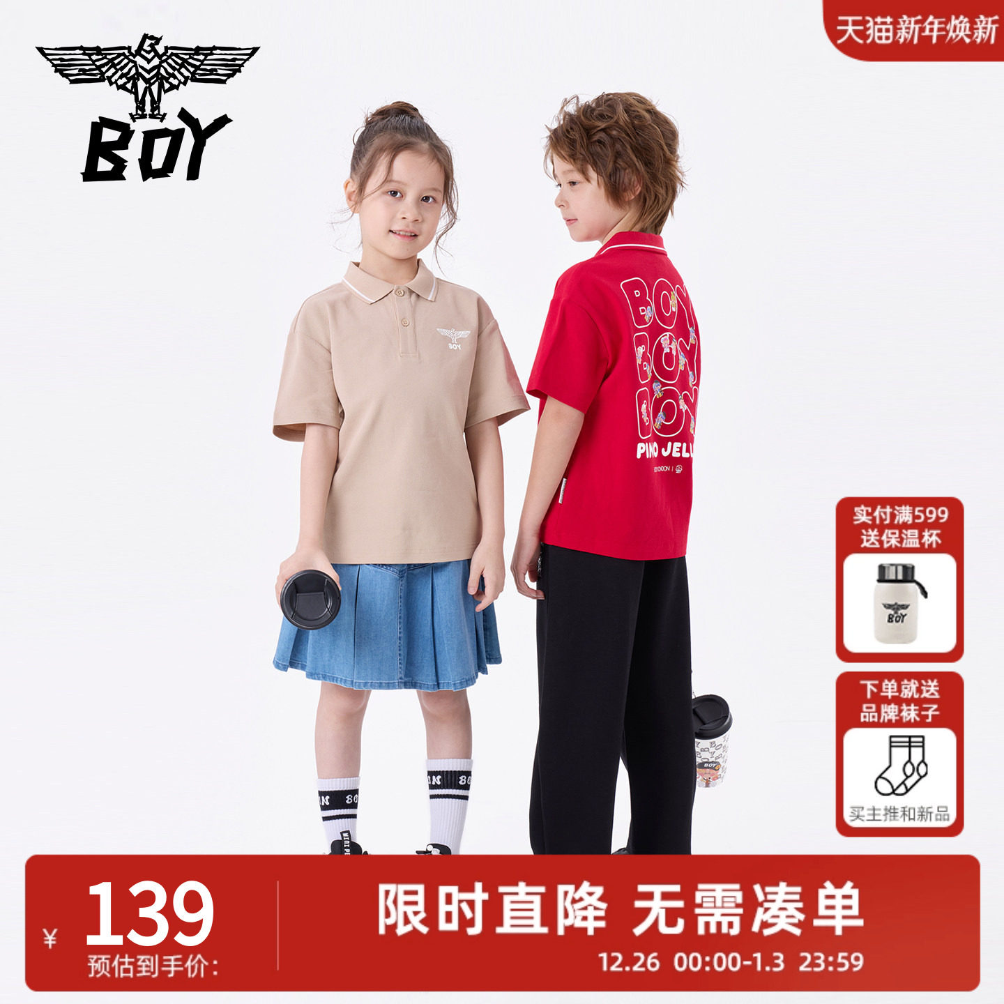 【SALE】BOY童装25夏新款T恤可爱短袖POLO衫男女童中大