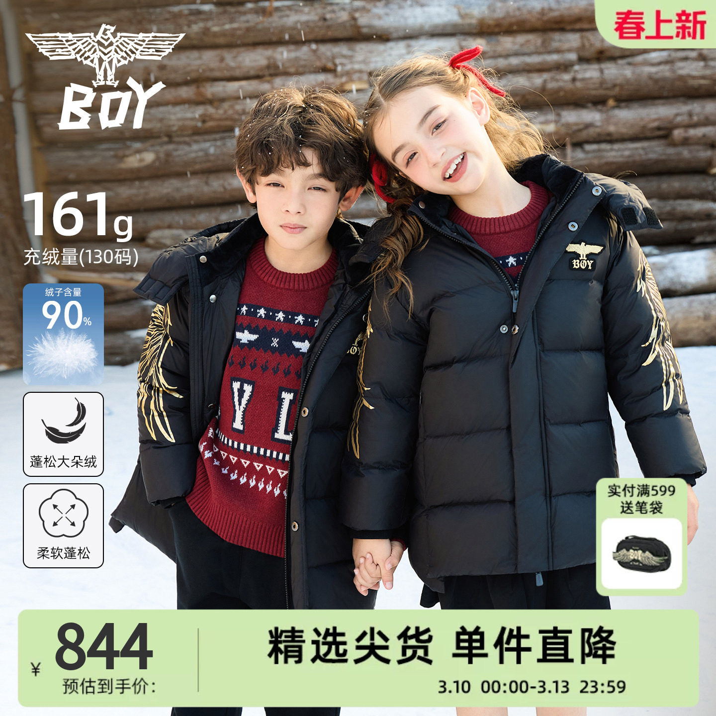 BOY童装 25冬新款中长款羽绒服加厚时尚休闲保暖外套男女童中大童