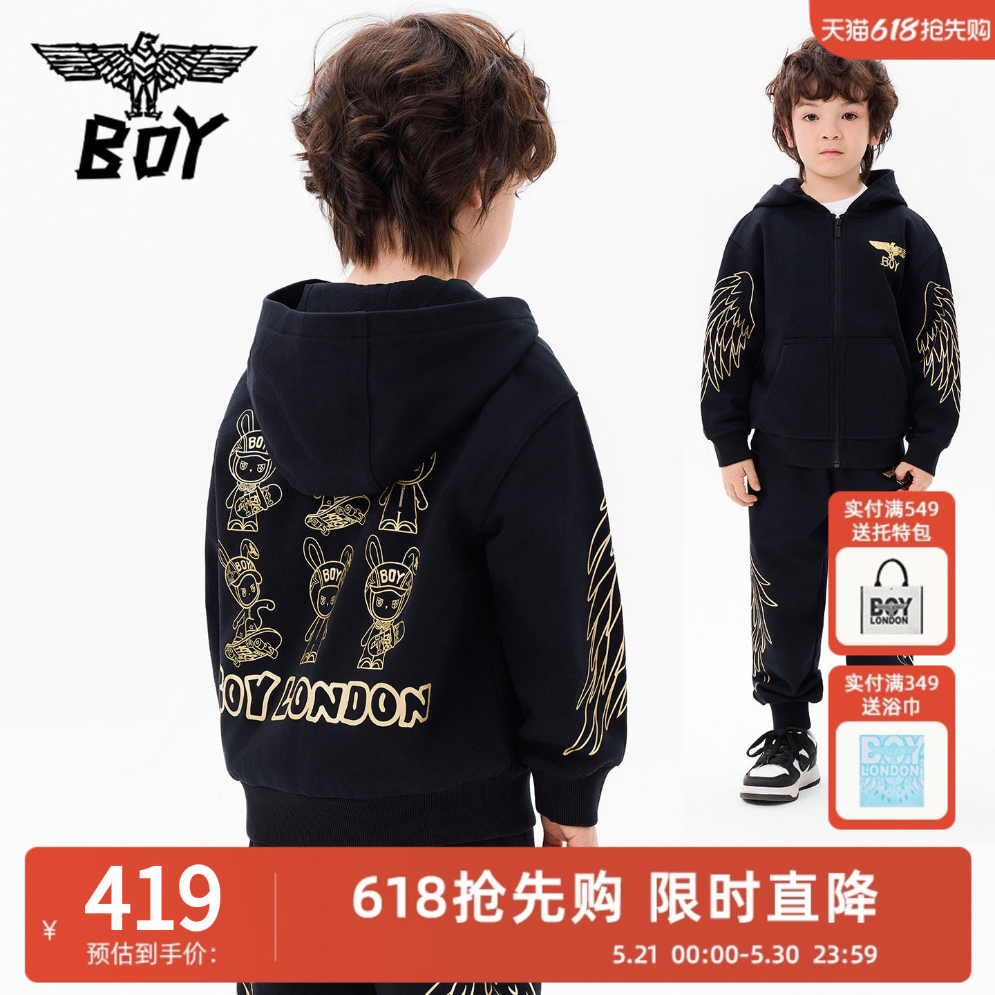 BOY童装秋冬儿童卫衣开衫外套时尚潮流休闲上衣男童女童中大童