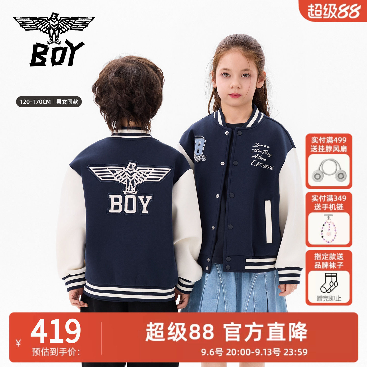 BOY童装26春夏新品美式复古风棒球服男女童同款刺绣徽章夹克外套										