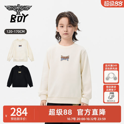 BOY童装 26秋新款儿童套头卫衣男童女童精致绣花logo潮流宽松上衣