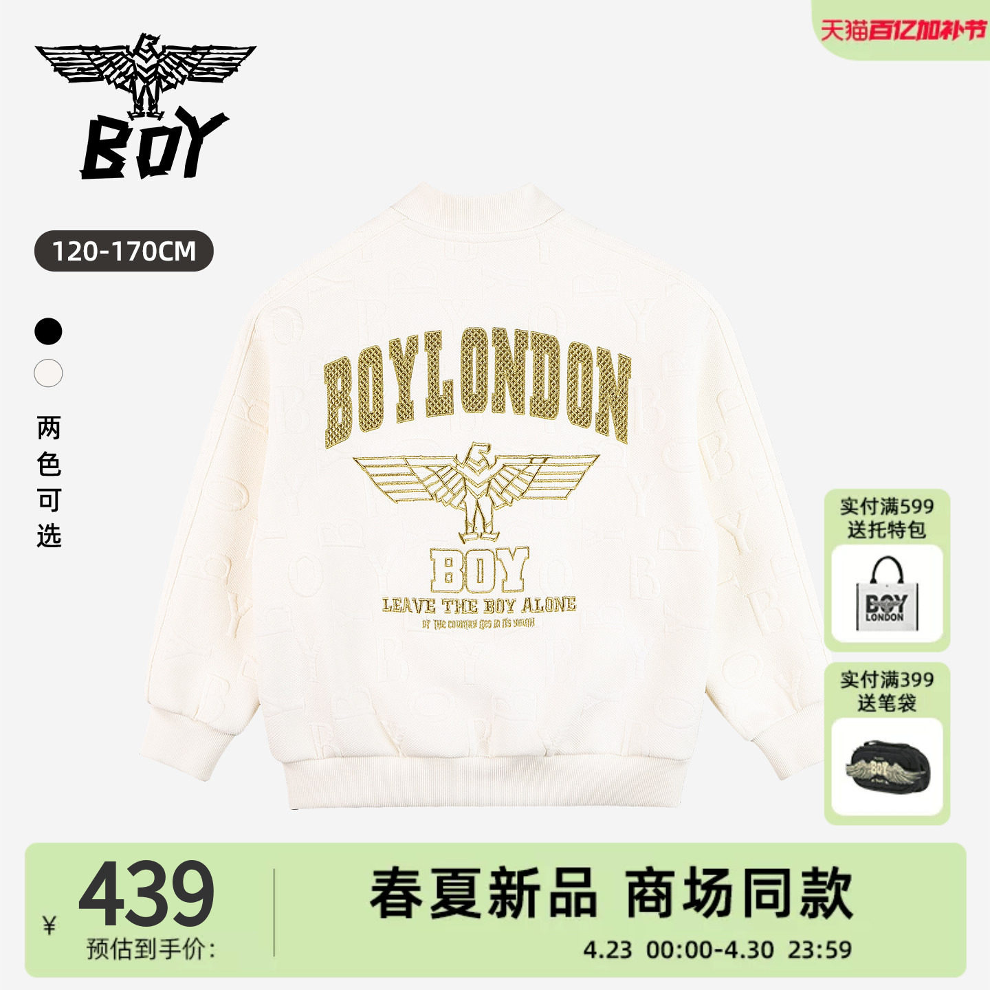 BOY童装 26春夏新款美式复古棒球服外套 字母印花夹克 男女童同款