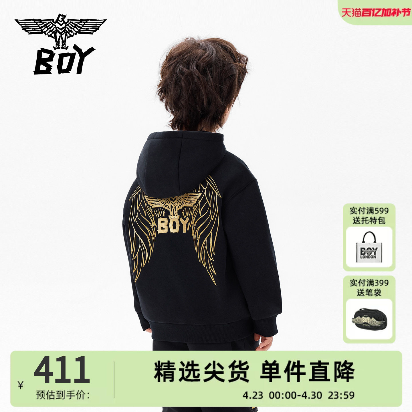 【加绒】BOY童装2025秋冬新款连帽套头卫衣烫金印花长袖男女童