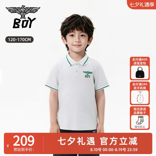 BOY童装26春夏新品翻领POLO衫短袖T恤白色撞色边条运动简约百搭