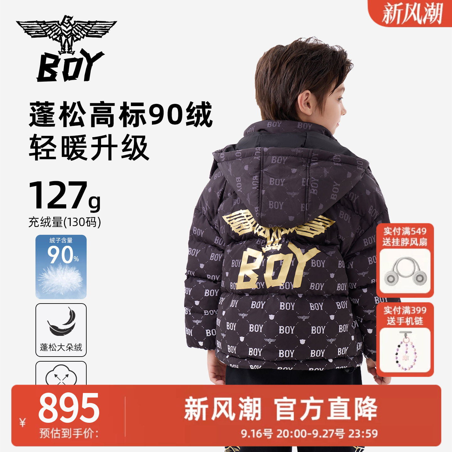BOY童装 冬新款短款羽绒服加厚 渐变印花外套潮流男女童中大童