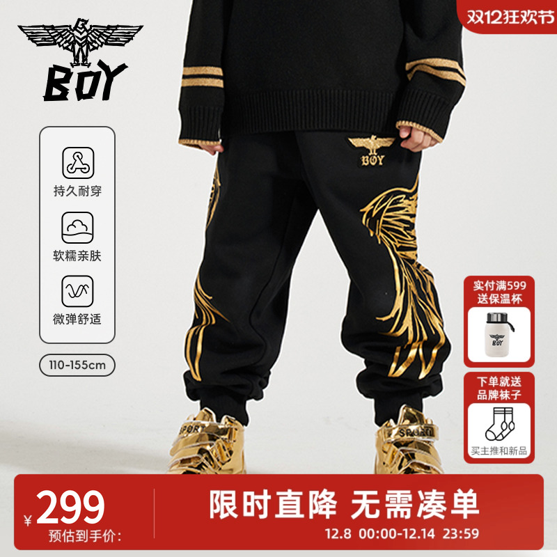 boyjunior舒适宽松针织裤