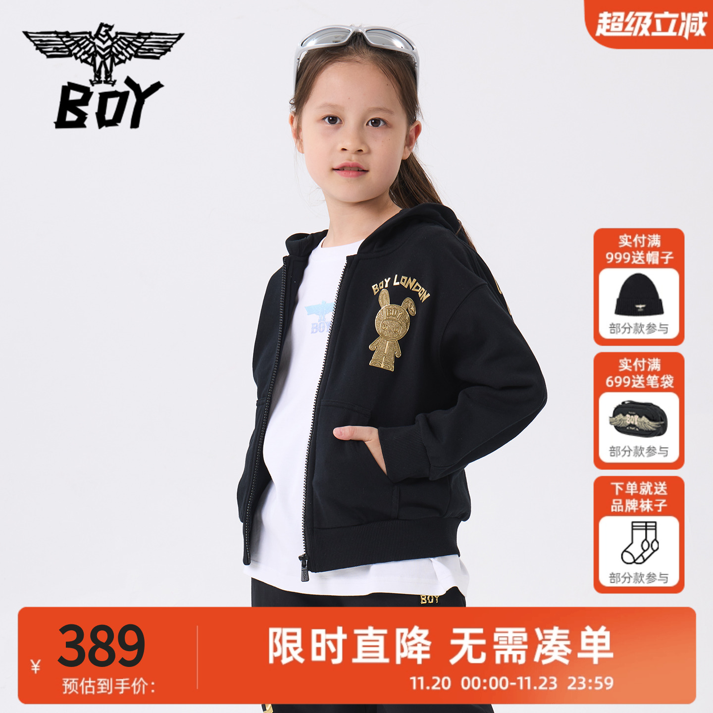 BOY童装 春秋季儿童开衫卫衣外套烫金闪粉翅膀连帽针织上衣男女童