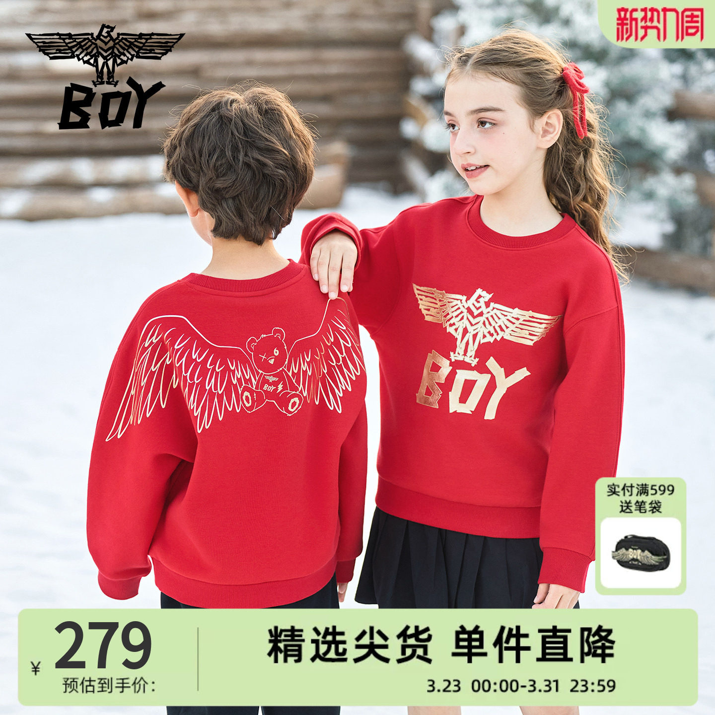 【加绒】BOY童装25秋冬新款卫衣儿童时尚潮流内搭外穿上衣男女童