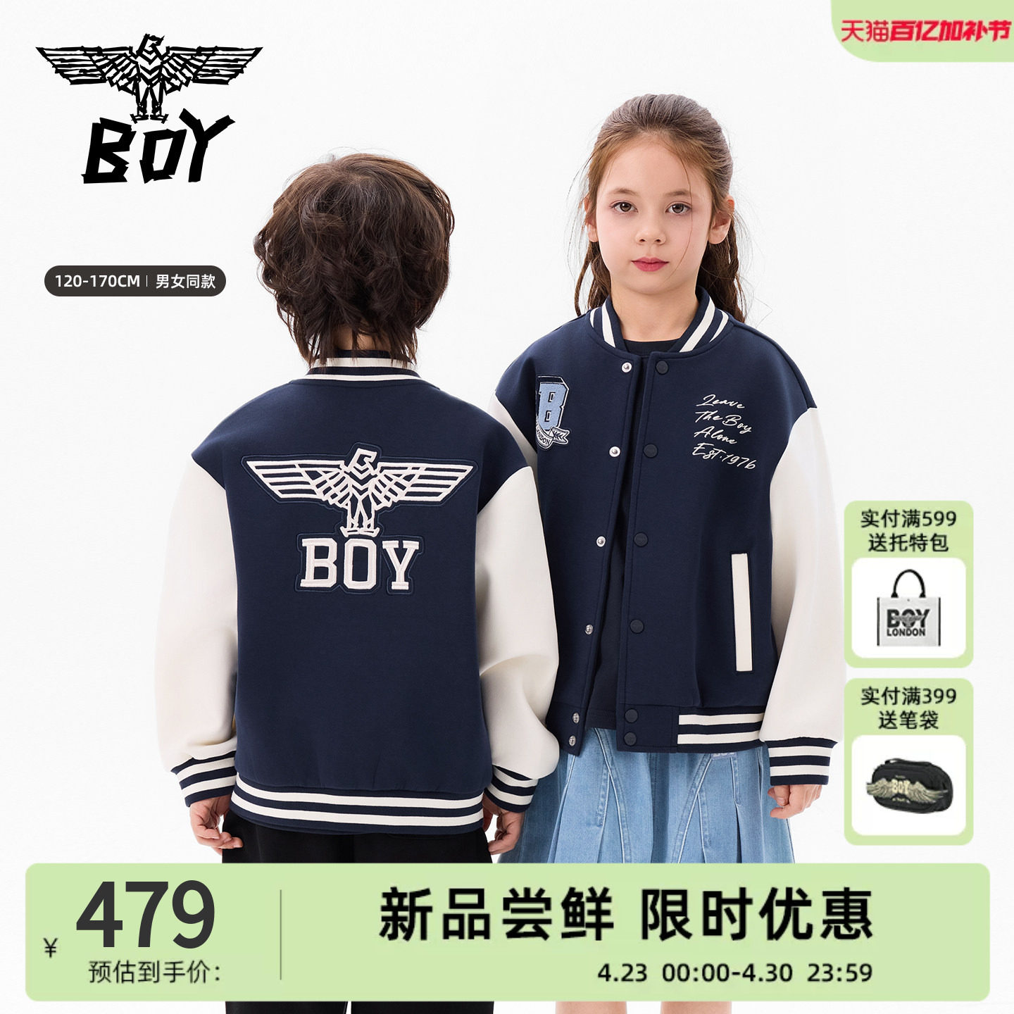 BOY童装26春夏新品美式复古风棒球服男女童同款刺绣徽章夹克外套