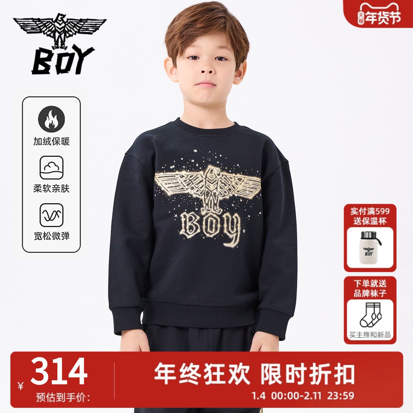 【加绒】BOY童装秋冬卫衣绚烂光点圆领加厚套头长袖上衣儿童男女