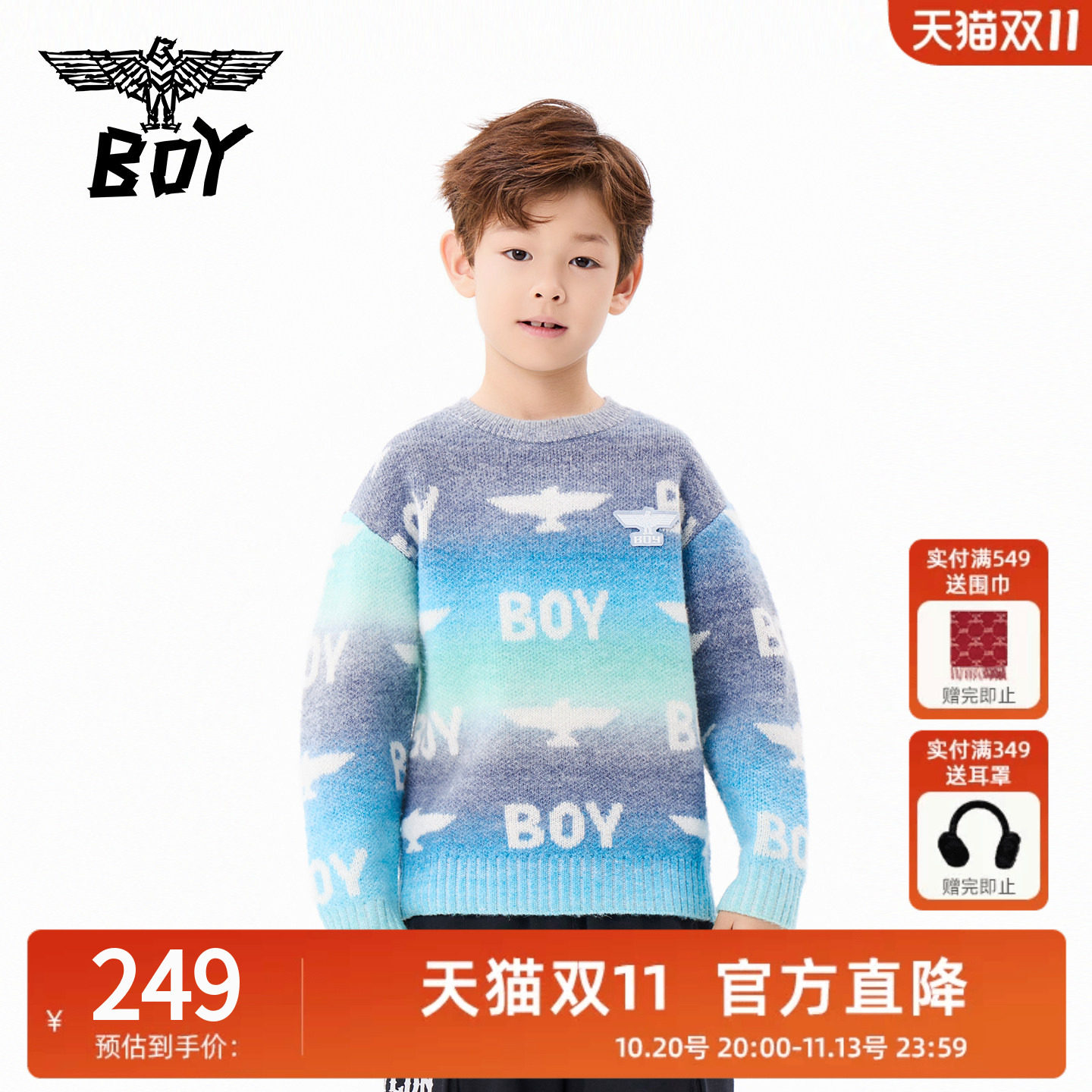 BOY童装 秋冬新款儿童毛衣时尚潮流套头针织衫男童女童亲子装