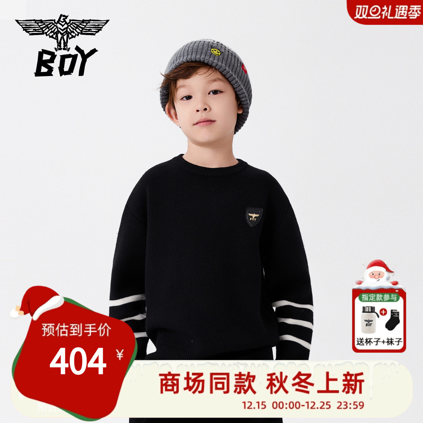 BOY童装 25秋新款儿童毛衣时尚条纹休闲套头针织衫男女童亲子装