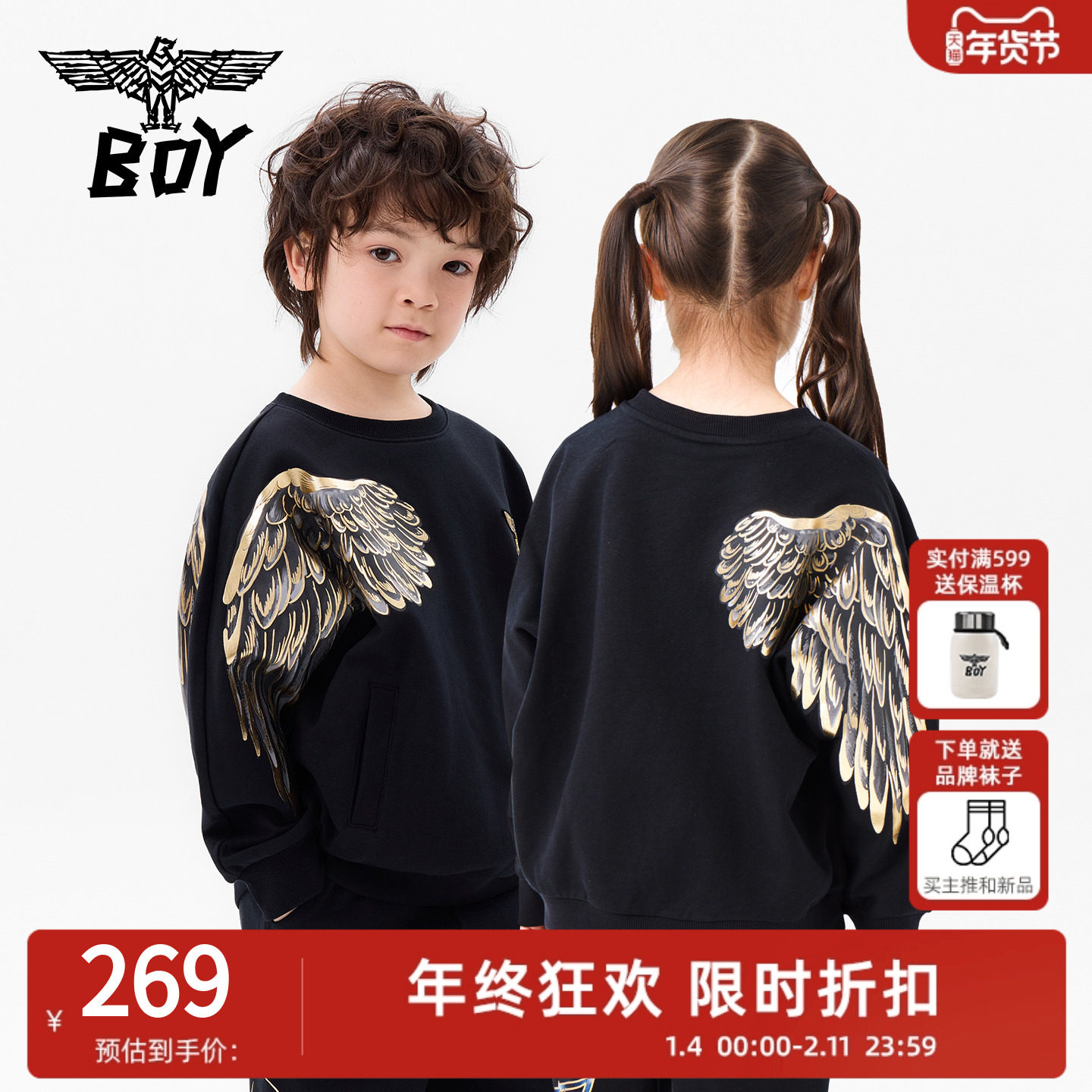 BOY童装 春秋季百搭宽松圆领套头卫衣蝙蝠袖烫金男女童中大童