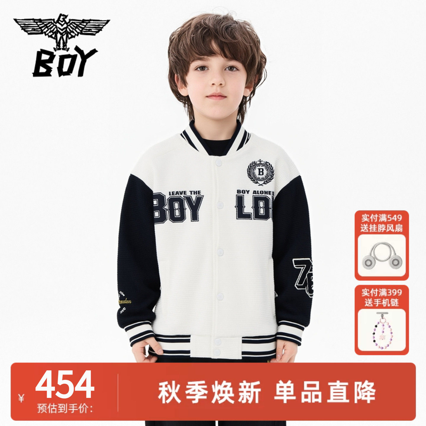 BOY童装 秋新款儿童棒球服外套 时尚潮流撞色夹克衫男女童中大童