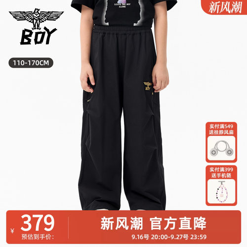 BOY童装26秋新款儿童潮酷长裤 男童女童收褶宽松廓形工装裤伞兵裤