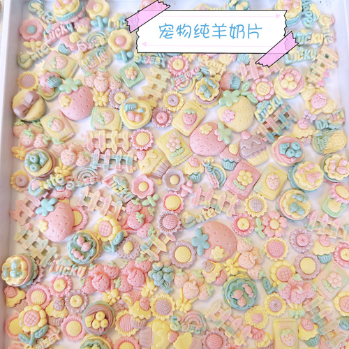 羊奶片狗狗猫咪羊奶片宠物零食