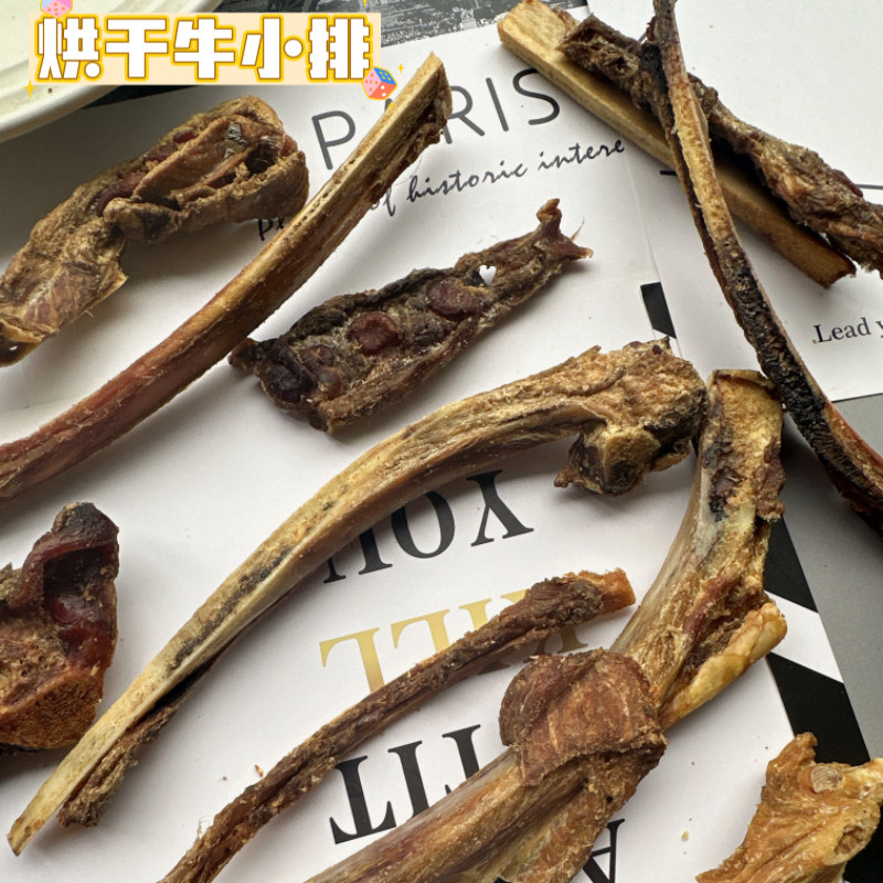 自制狗零食磨牙棒牛小排小狗零食