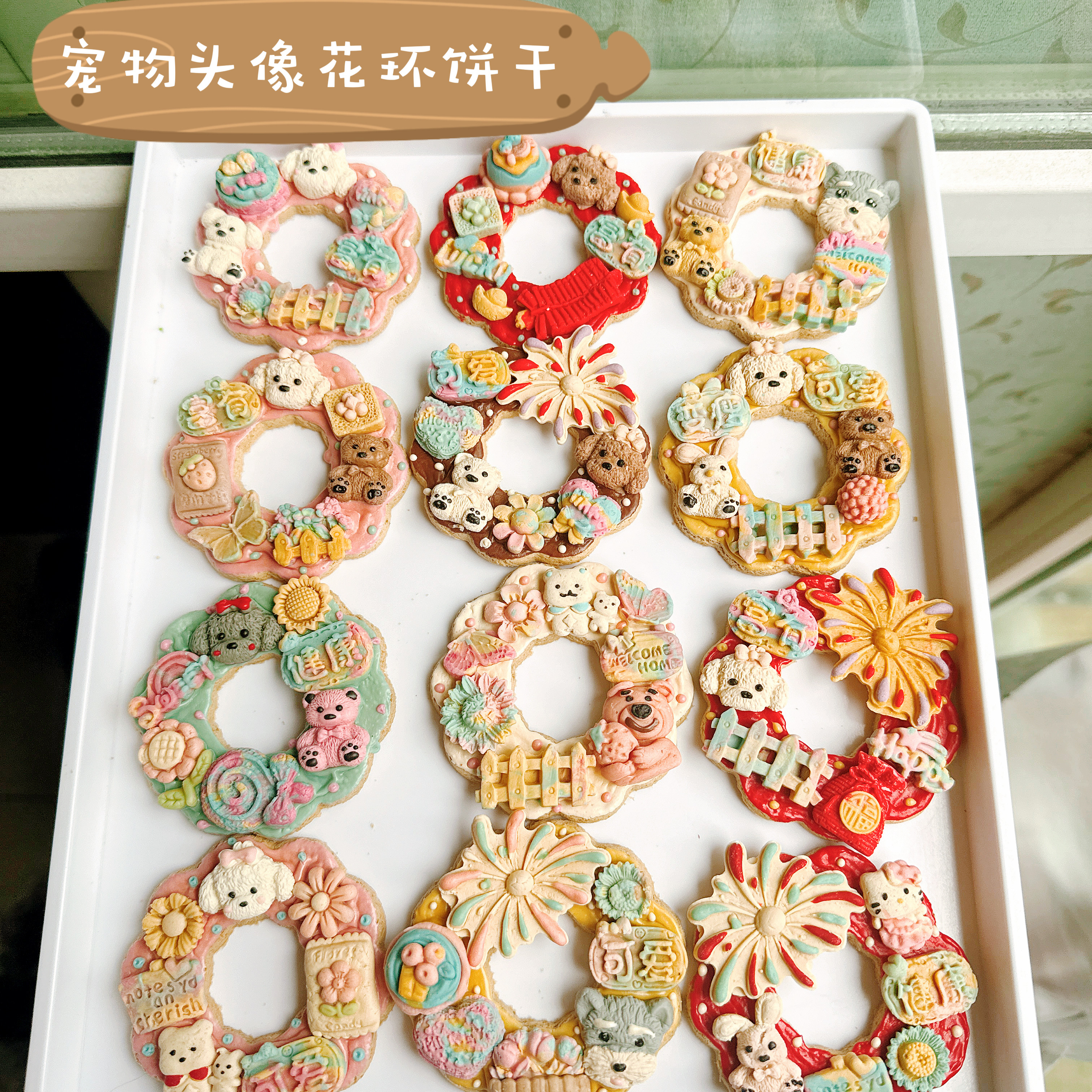 宠物饼干花环生日蛋糕狗生日饼干狗狗下午茶装饰可爱手工狗零食