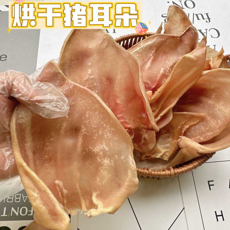 自制狗狗零食烘干猪耳朵小狗磨牙洁牙零食金毛手柯基狗零食无添加