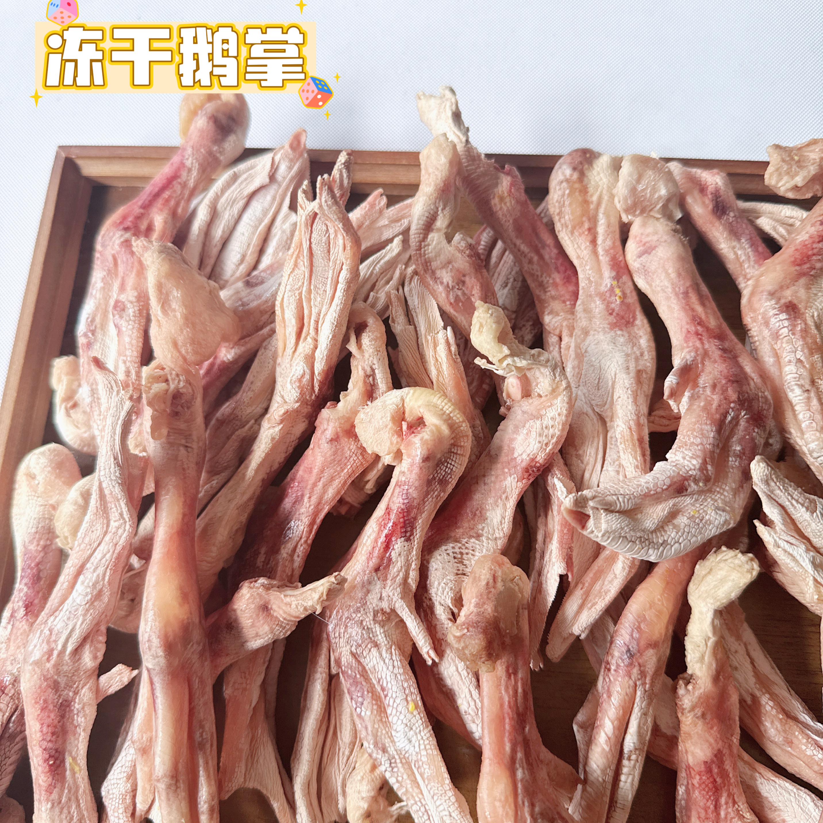 宠物狗狗零食冻干鹅掌磨牙棒营养补钙洁齿耐啃咬大小型犬训练奖励