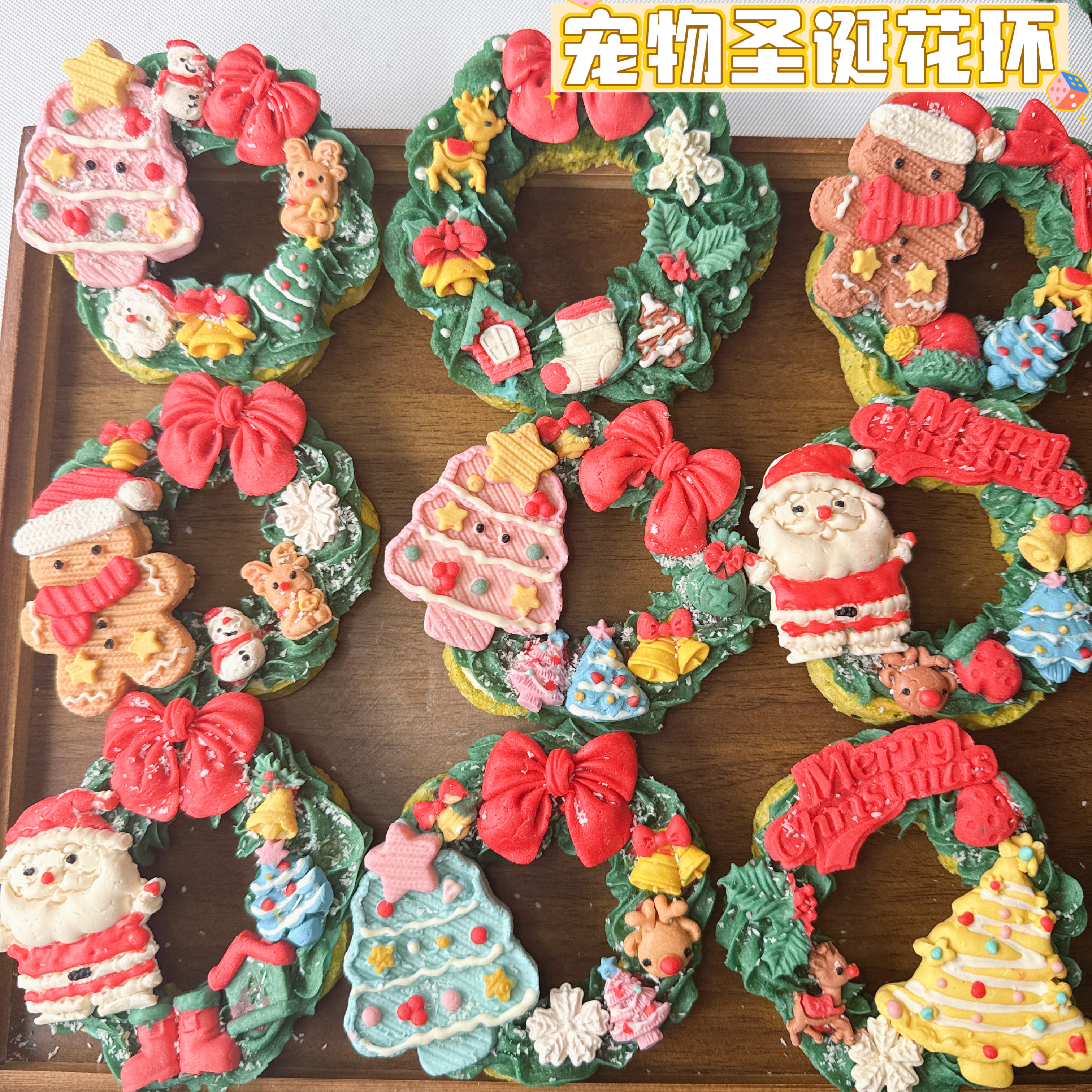 圣诞花环狗饼干圣诞猫咪饼干