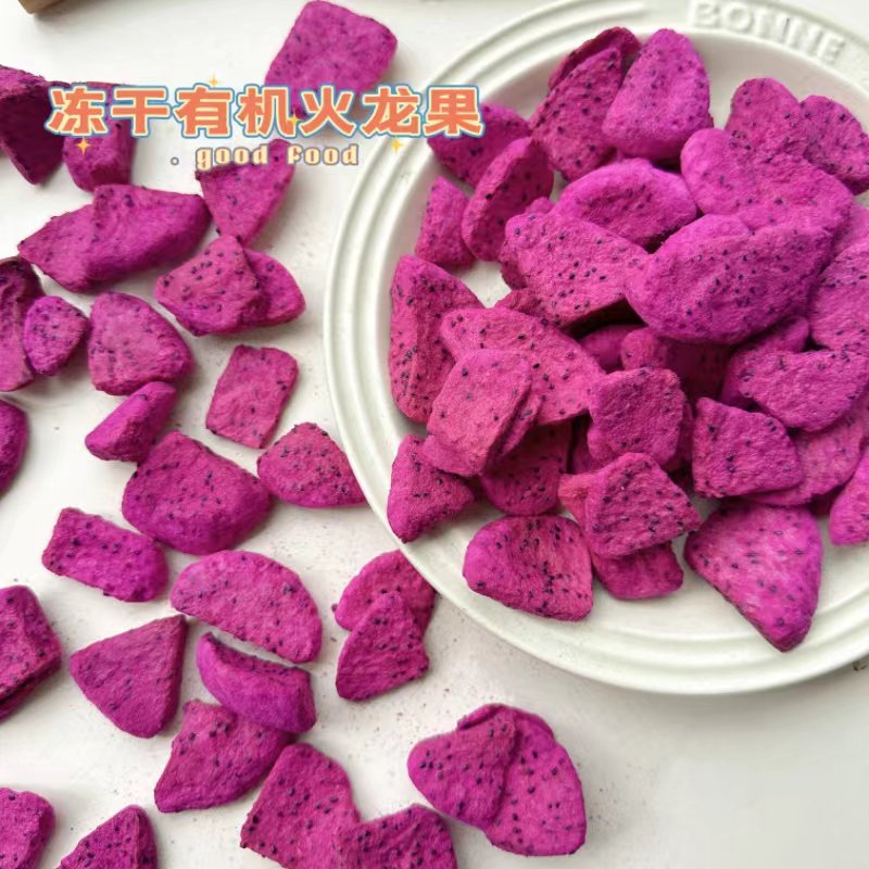 冻干火龙果狗狗水果冻干宠物水果冻干火龙果有机狗狗水果冻干有机,宠物/宠物食品及用品,狗冻干零食,淘宝优惠券,粉丝福利购,淘宝优惠卷