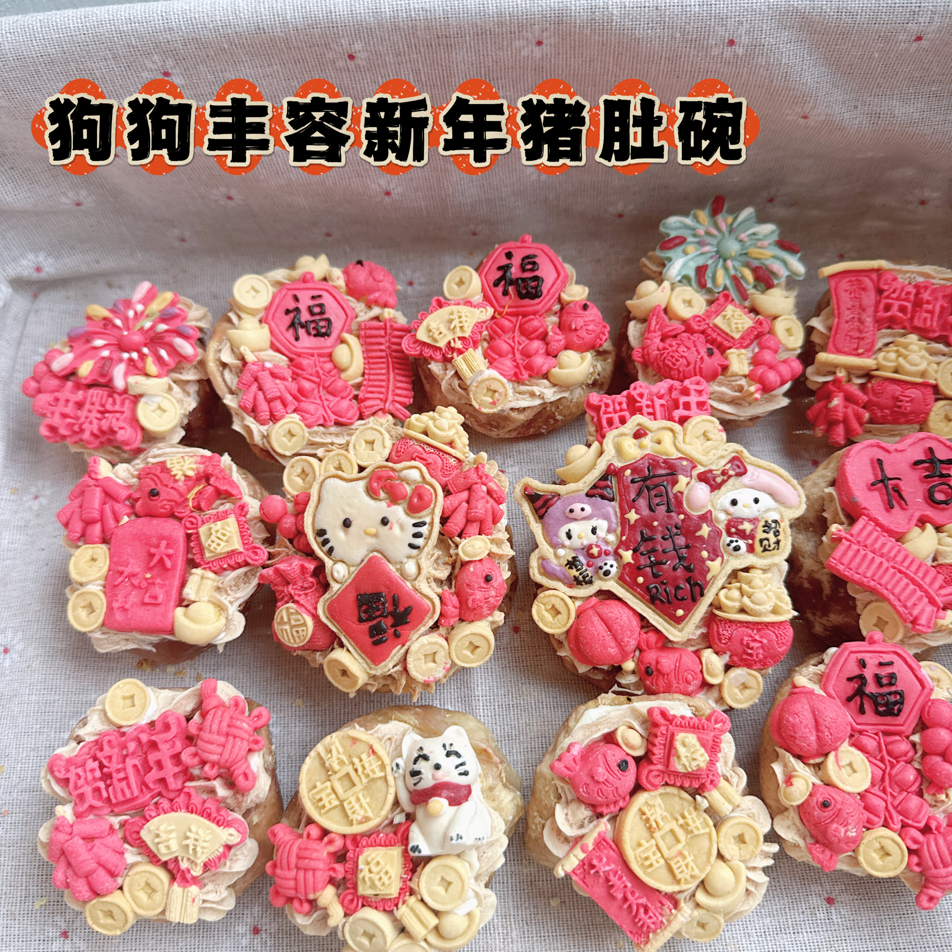 新年丰容猪肚碗狗狗磨牙解馋营养零食自制手工小狗零食春节喜庆,宠物/宠物食品及用品,狗磨牙棒/洁齿骨/咬胶,淘宝优惠券,粉丝福利购,淘宝优惠卷