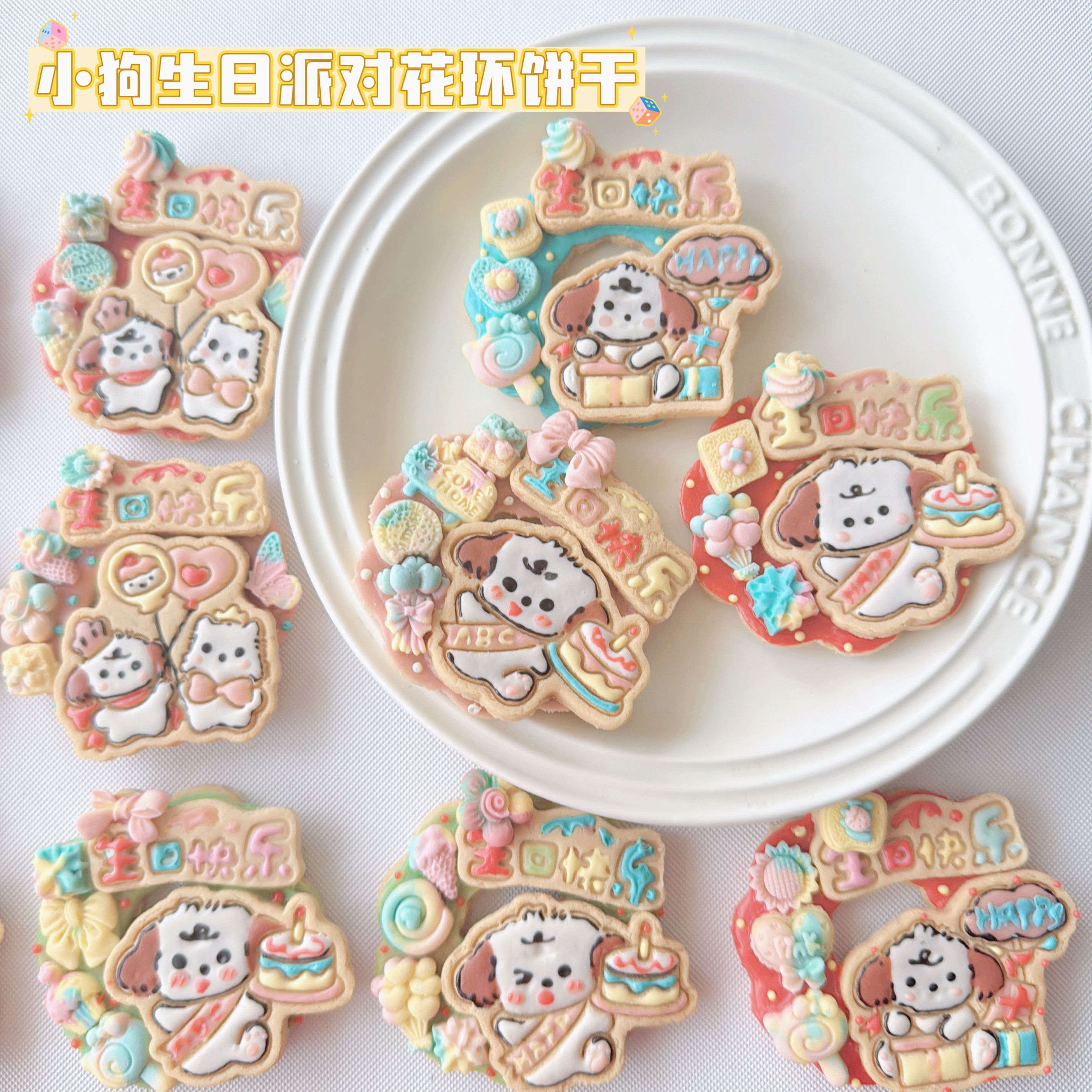 宠物花环生日蛋糕狗饼干配饰西高地装饰可爱手工狗饼干马尔济斯,宠物/宠物食品及用品,狗饼干,淘宝优惠券,粉丝福利购,淘宝优惠卷