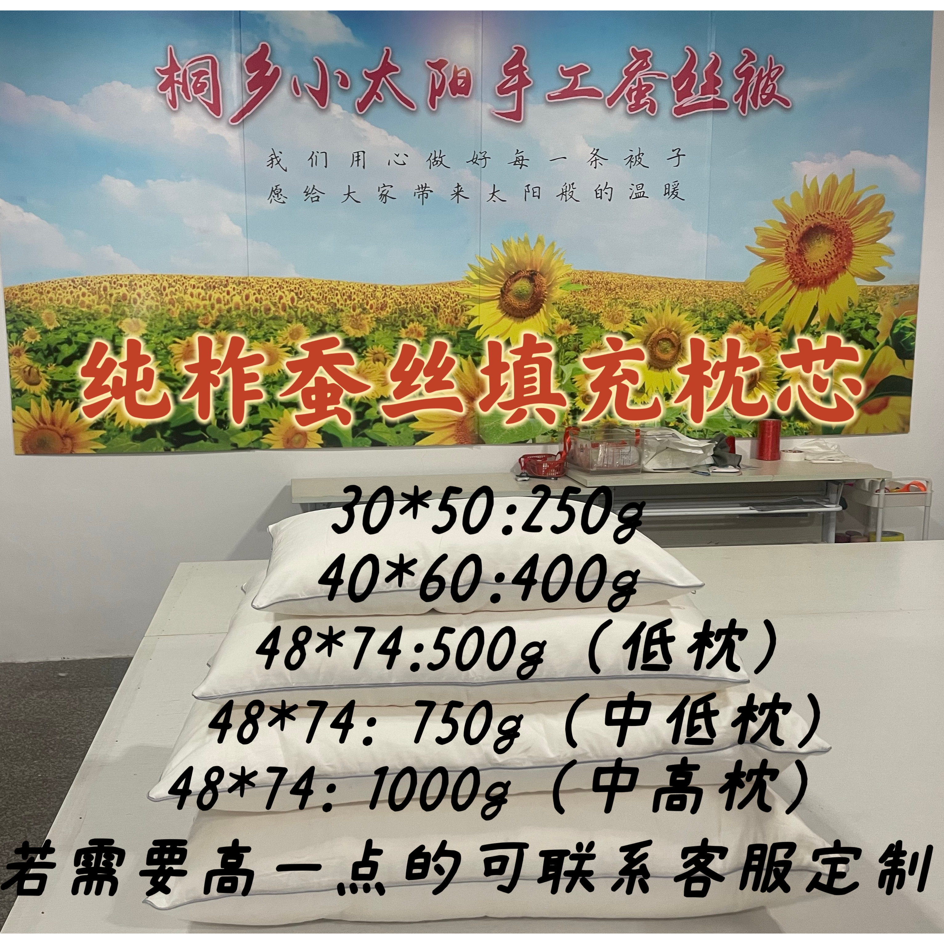 纯天然100填充柞蚕丝枕头儿童成人30*50、40*60、48*74直播制作