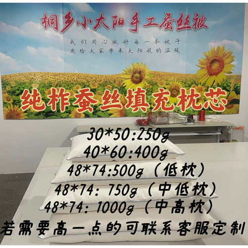 纯天然100填充柞蚕丝枕头儿童成人30*50、40*60、48*74直播制作