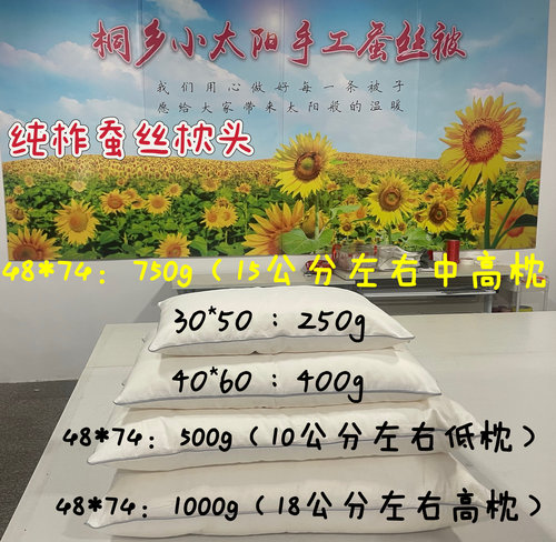 纯天然100填充柞蚕丝枕头儿童成人30*50、40*60、48*74直播制作