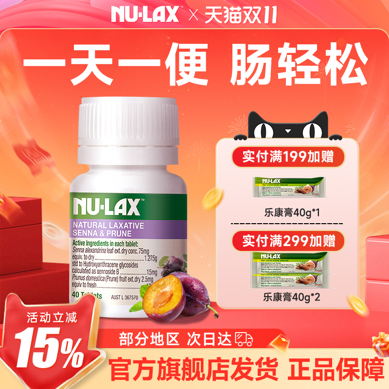 夜间酵素清肠排便便秘片