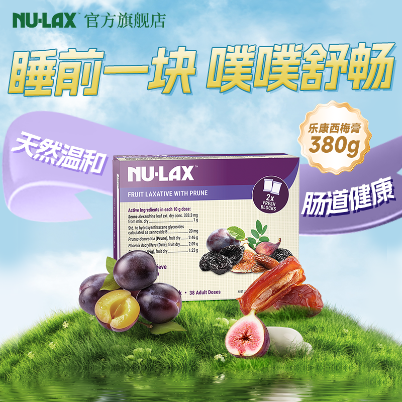 睡前一次噗噗超畅加强版乐康膏