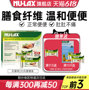 澳洲Nulax乐康膏便秘官方海外旗舰店210g 非酵素清清片 14袋便携装