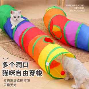 猫玩具自嗨解闷逗猫棒猫隧道迷宫可折叠宠物猫咪小猫幼猫用品大全