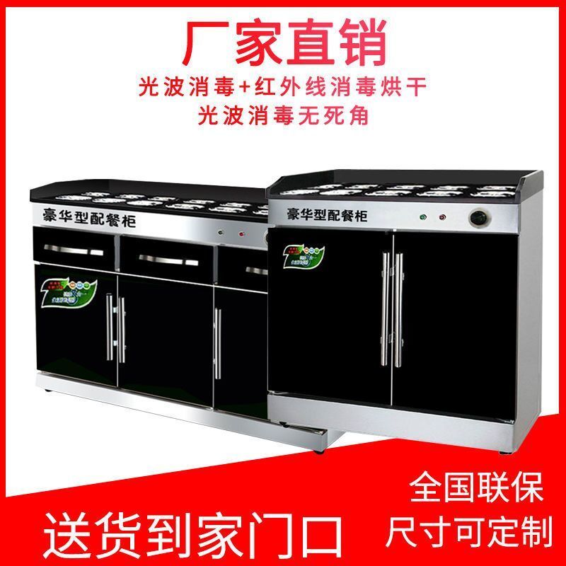 麻辣烫调料台商用火锅自助小料台消毒柜大理石台面多门配餐碗柜
