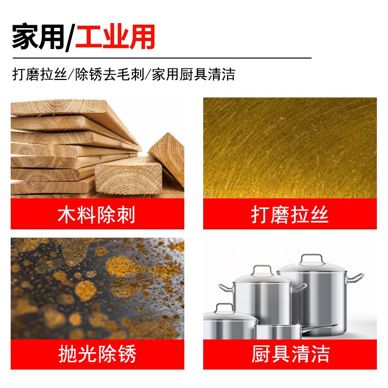 百洁布金刚砂加厚拉丝布洗碗布厨房不锈钢抛光刷锅拉丝工业百洁布