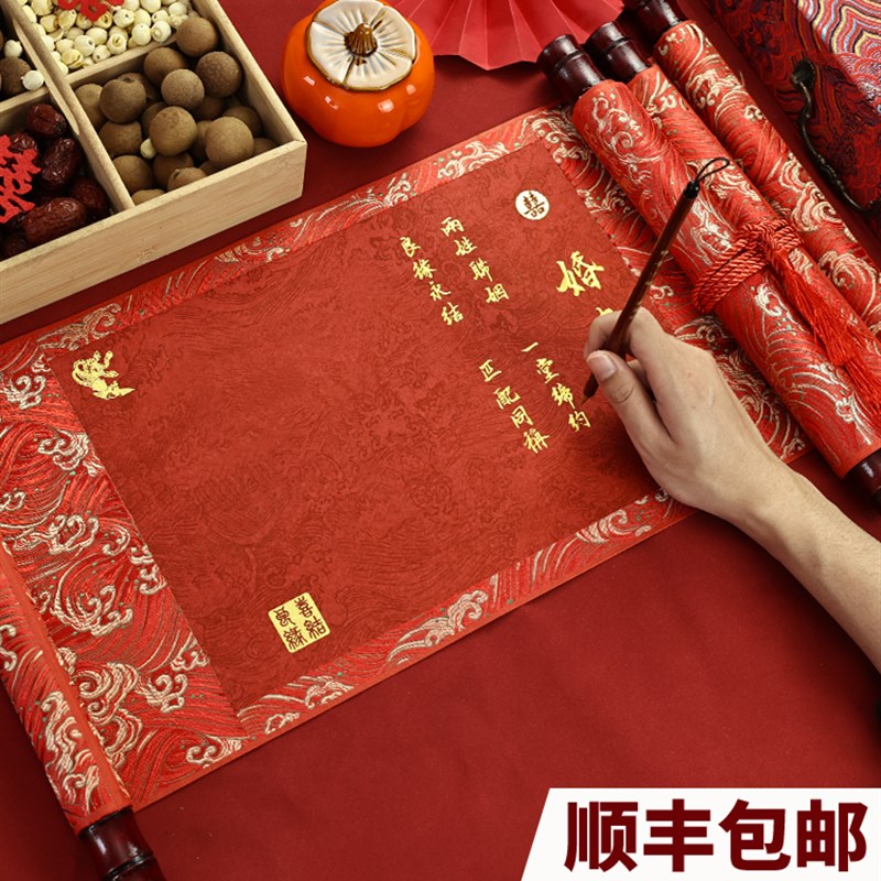 婚约书手卷空白婚庆书代写手写自写定制红纸自写高端宣纸婚礼中国