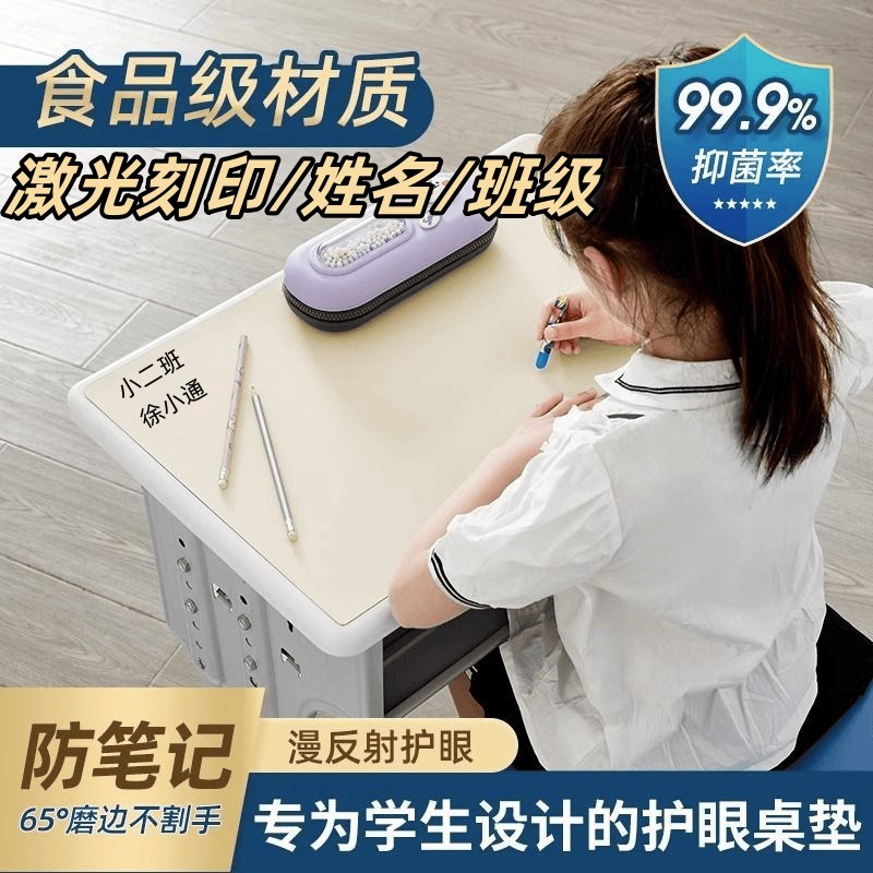 护眼无毒无味双面皮革桌垫桌布可刻印小学生专属课桌垫办公司台布
