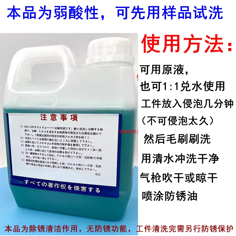 线切割配件大全工件零件模具清洗剂中快走丝KDV-200草酸除锈水