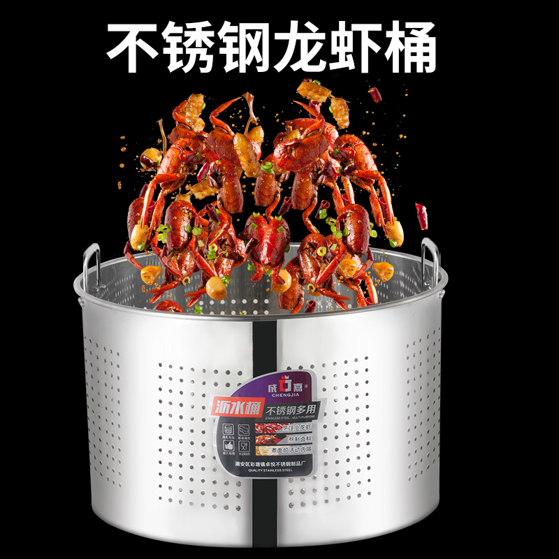 不锈钢加厚漏桶沥水桶洗小龙虾桶多功能商用卤虾桶卤水桶汤桶内胆