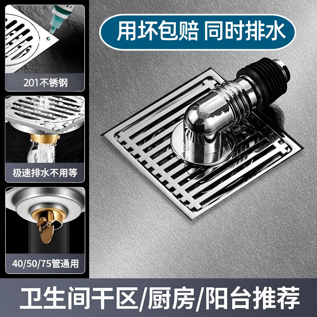 【用坏包赔】洗衣机地面双排水