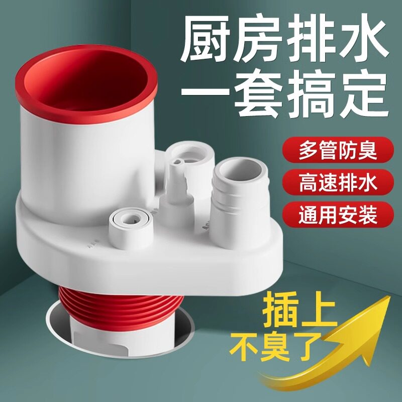 厨房下水三通接头多功能防臭洗碗机排水管净水器防溢防臭集成密封