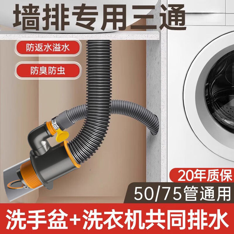 厨房下水管三通洗菜盆排水三头通防臭神器防返臭分水器密封水槽道,3C数码配件,USB多功能数码宝,淘宝优惠券,粉丝福利购,淘宝优惠卷